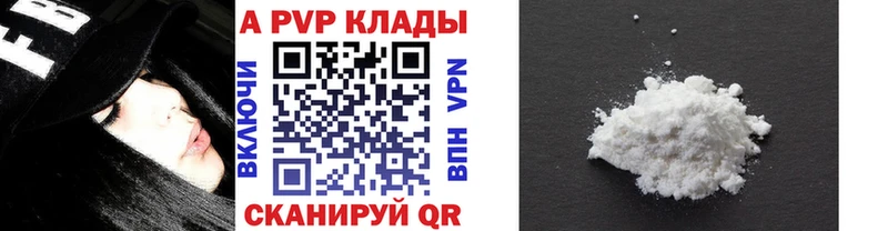 A PVP СК  MEGA зеркало  Иноземцево 