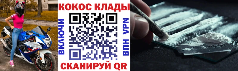 Кокаин VHQ Иноземцево