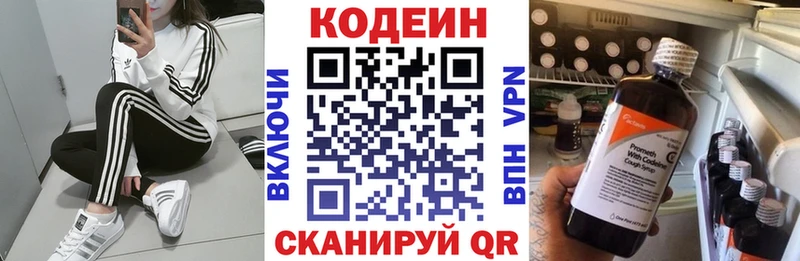 закладки  Иноземцево  blacksprut ссылки  Кодеин Purple Drank 