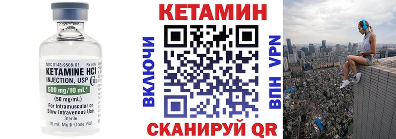 купить Иноземцево Кетамин ketamine