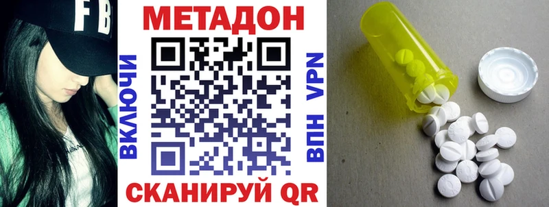 Метадон мёд  где можно купить наркотик  Иноземцево 