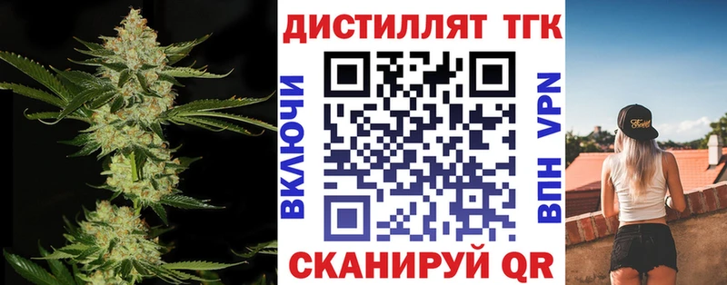 Дистиллят ТГК концентрат Иноземцево